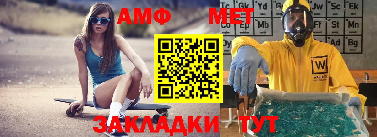 Амфетамин 97%  Вход с VPN  Мурино 