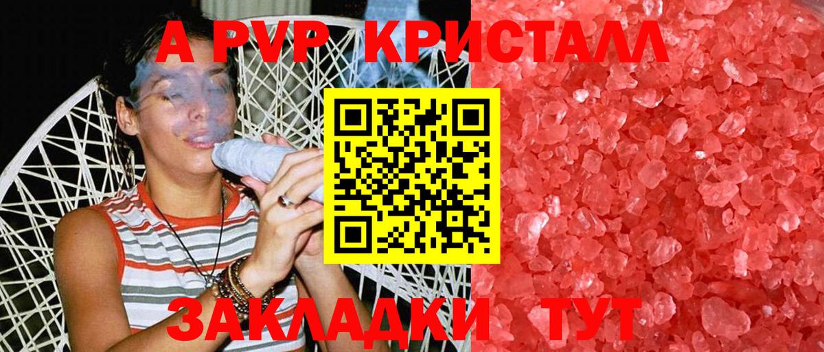 APVP Соль Мурино