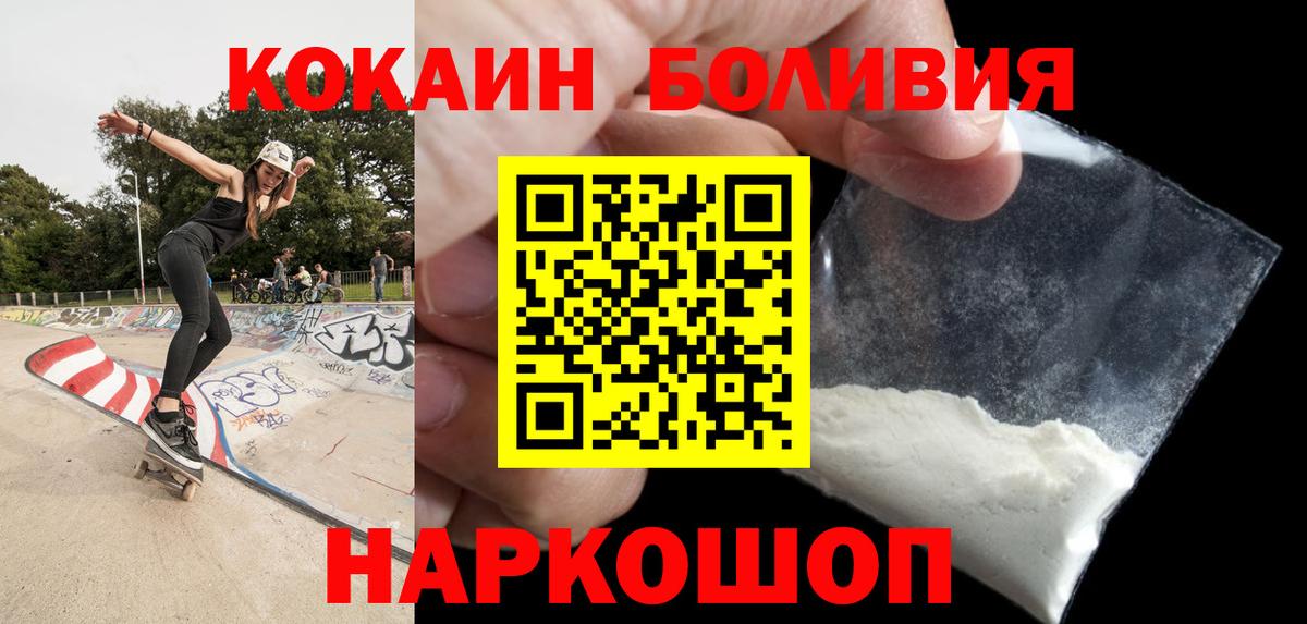 Кокаин 98%  Вход с VPN  Мурино 