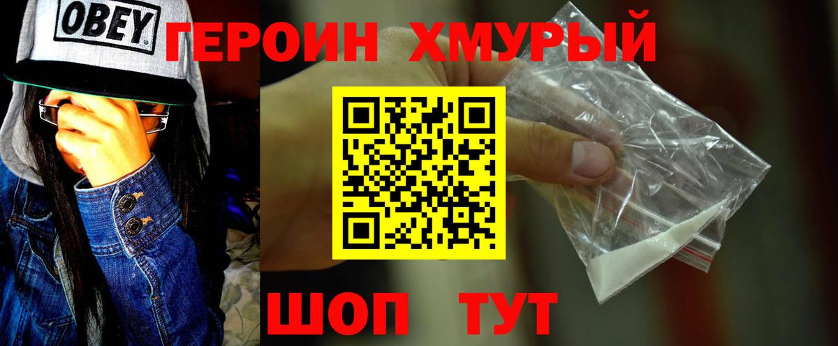 Мурино  Героин VHQ  Вход с VPN 