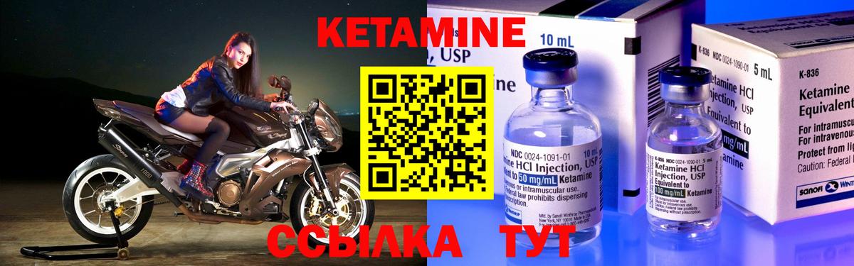 Кетамин ketamine Мурино