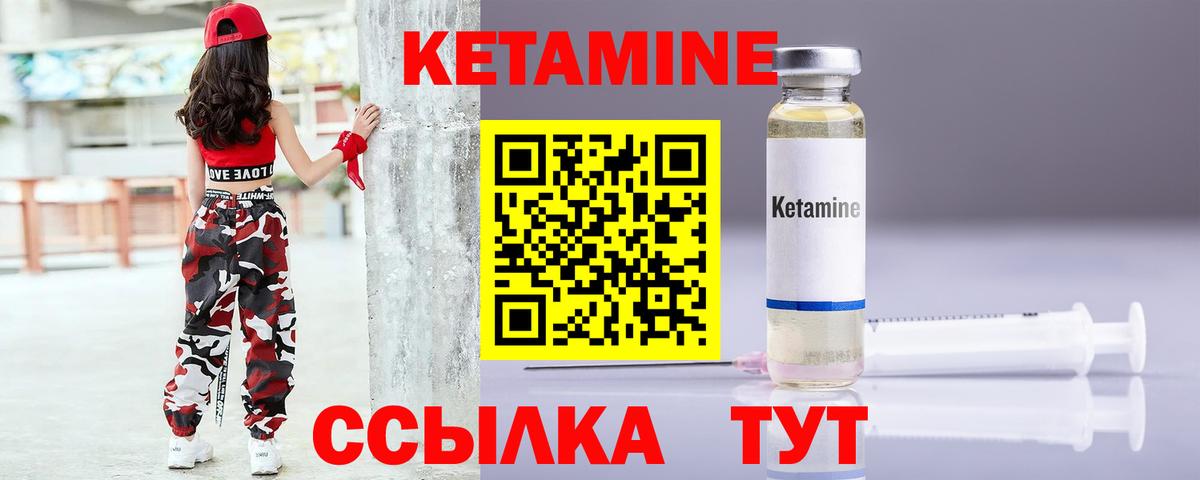 Кетамин ketamine  Вход с VPN  Кетамин VHQ  Мурино 