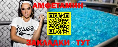 амфетамин Чебаркуль