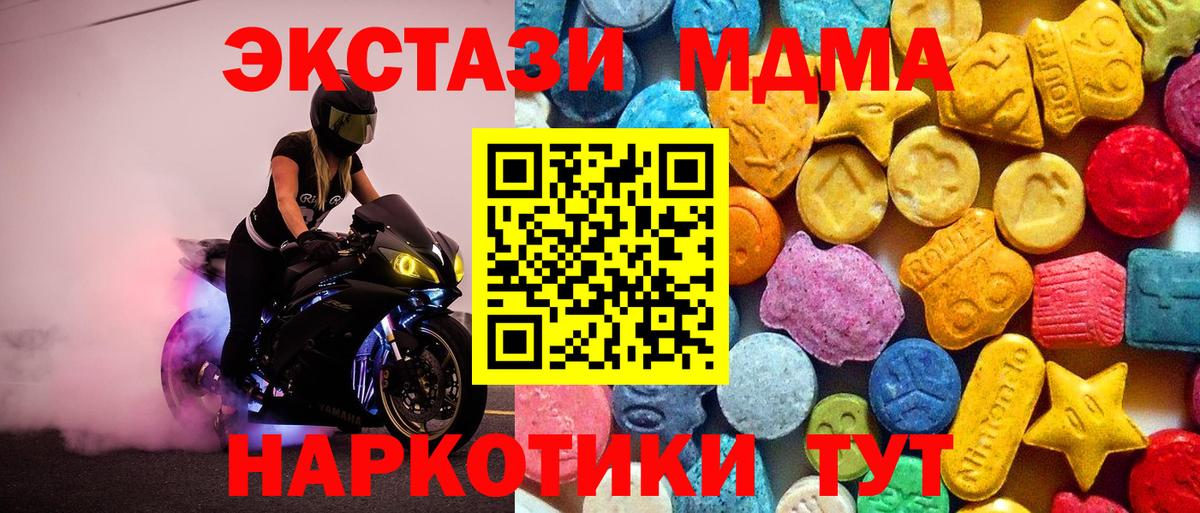 MDMA  МДМА crystal  Вход с VPN  Мурино 
