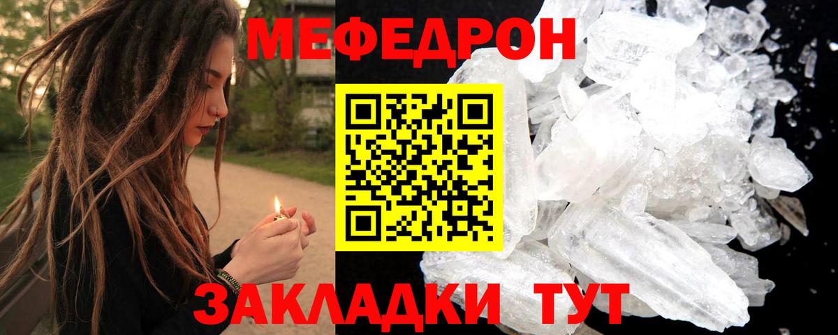 Меф мука Мурино