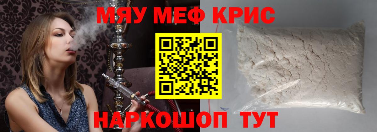 МЕФ мяу мяу  МЕФ  МЯУ-МЯУ  Мурино  Мефедрон VHQ  Вход с VPN 