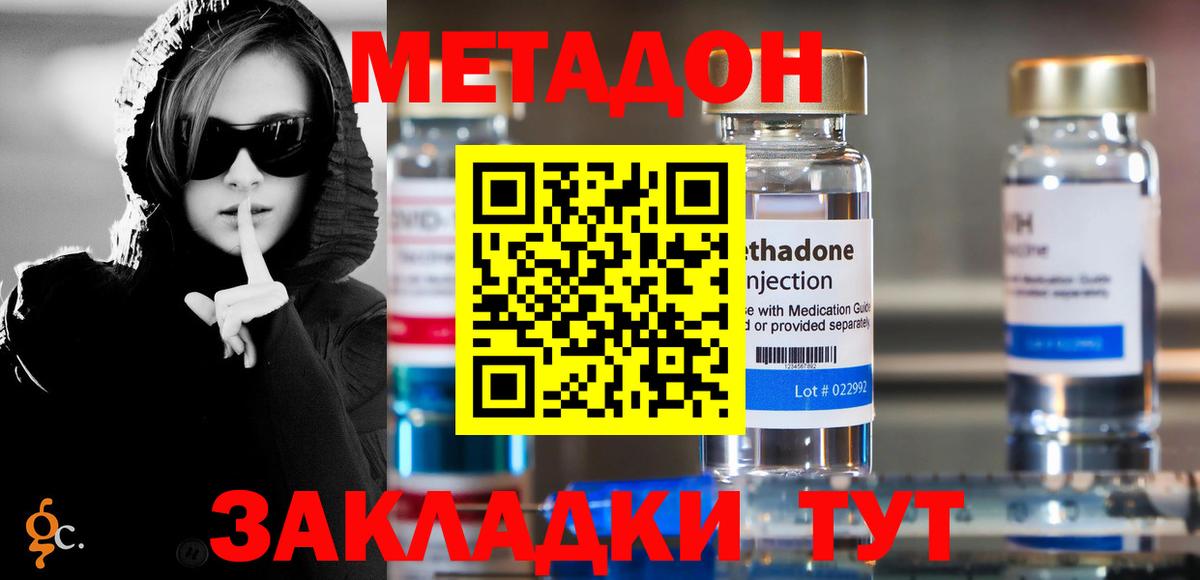 Метадон белоснежный  Вход с VPN  Мурино  Метадон methadone 